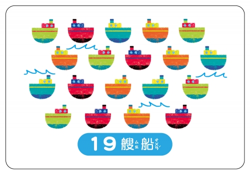 2歲早教卡：數字123