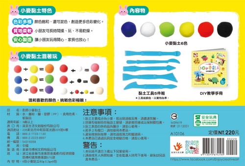 3Q小麥黏土：趣味6色組