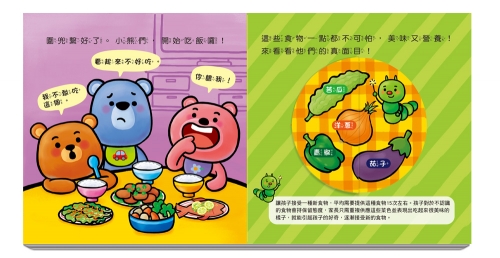 喔！小熊熊愛吃飯了