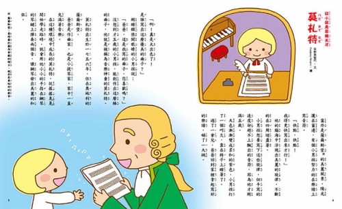 名著大家讀  世界偉人傳記15篇