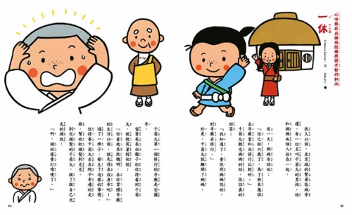 名著大家讀  世界偉人傳記15篇