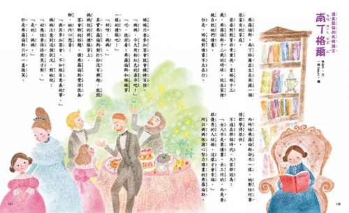 名著大家讀  世界偉人傳記15篇