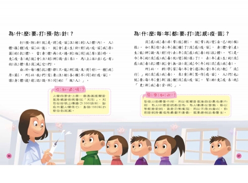 最新 小學生的十萬個為什麼？【全套4冊】動物＋人體＋地球+恐龍