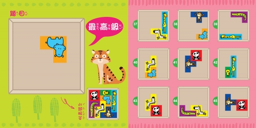 5Q百變益智拼板：動物方塊