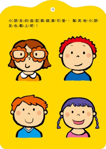 5Q益智貼紙書：小鱷魚會開車