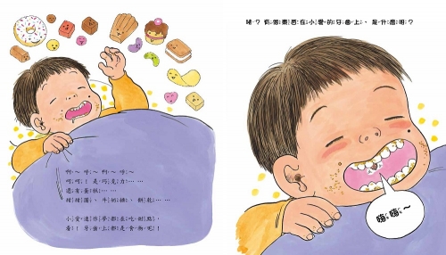 牙婆婆，我會乖乖刷牙！