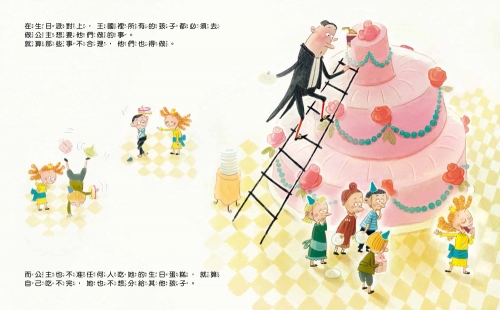 霸道小公主：學會尊重不任性