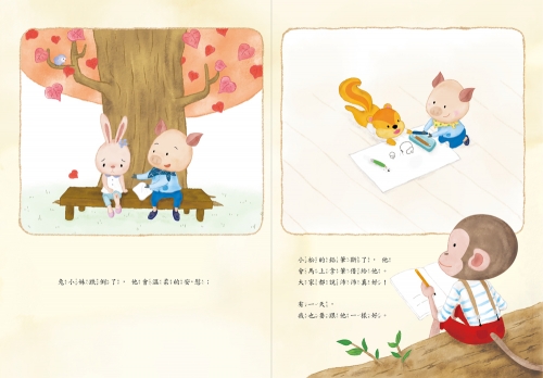 我把好朋友惹哭了: 不讓好奇心侵犯隱私權