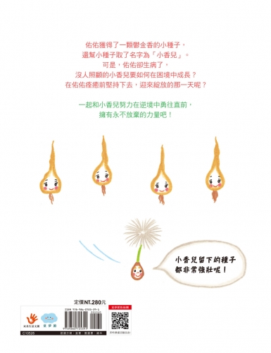 加油，不放棄！克服困難，超越自己