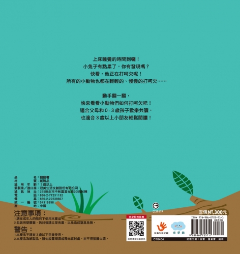 是誰在打呵欠？認知觀察