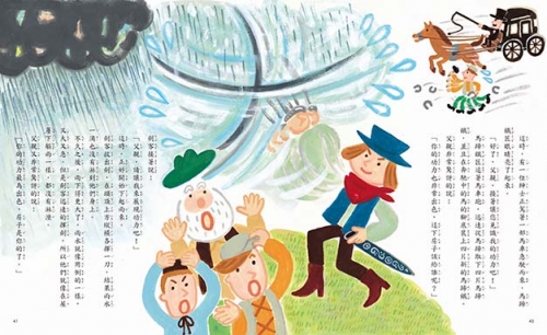 名著大家讀  格林童話15篇