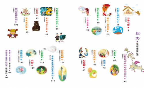 名著大家讀  世界經典童話20篇