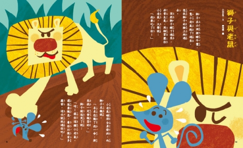 名著大家讀  伊索寓言25篇