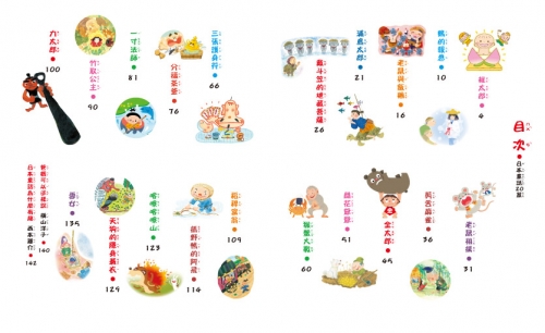 名著大家讀  日本童話20篇