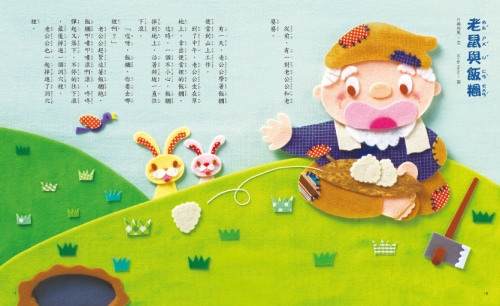 名著大家讀  日本童話20篇