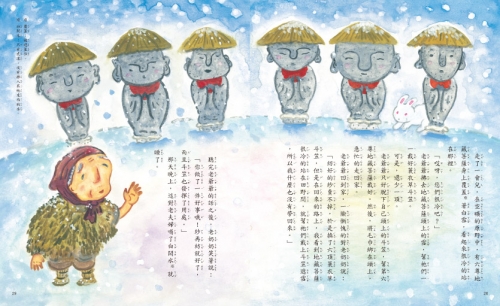 名著大家讀  日本童話20篇