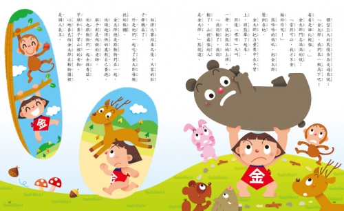 名著大家讀  日本童話20篇