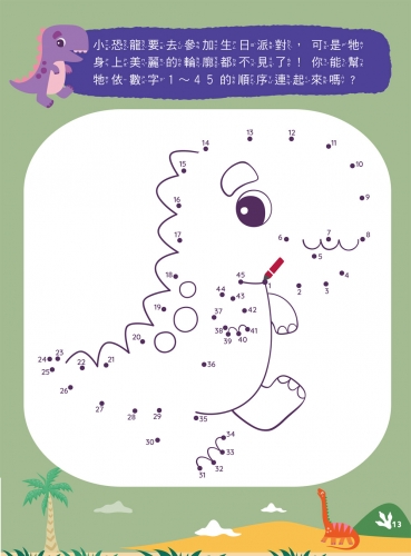 LITTLE DINO 小恐龍叢林冒險