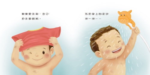 寶貝的第一套生活自理小繪本：再見了尿布+快要憋不住了！+我愛洗澡＋我去上學了！