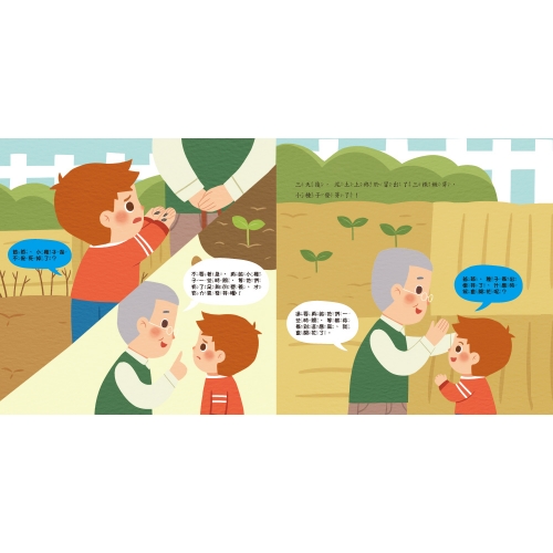 不著急!我可以再等一下