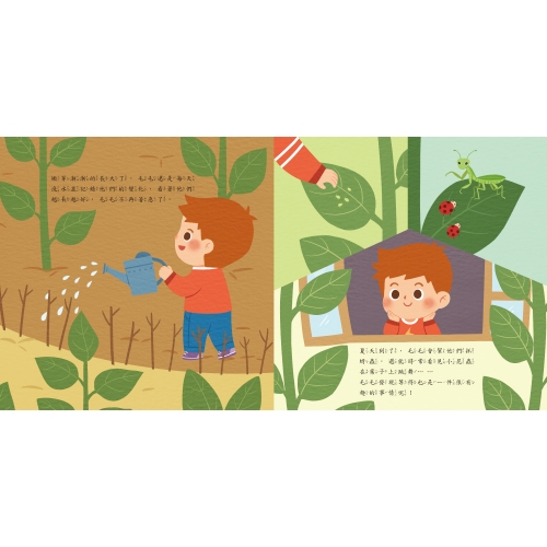 不著急!我可以再等一下