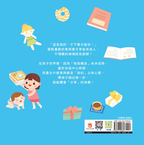 愛分享！一起玩更好玩