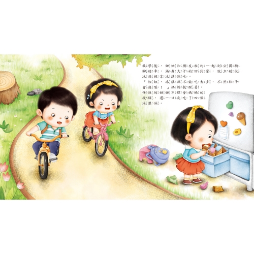 為什麼不能任性？