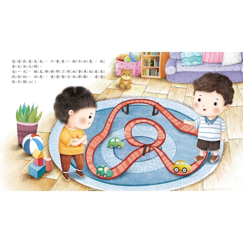 為什麼不能亂發脾氣？