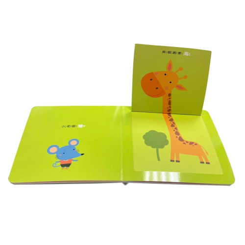寶寶認知啟蒙玩具書：比比看看（翻翻書）