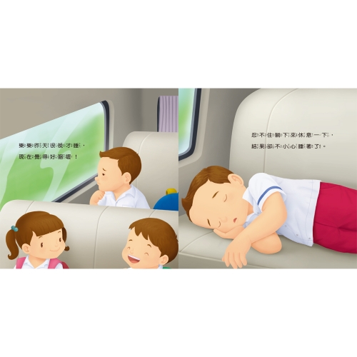 寶貝的第一套生活教育小繪本：被關車裡怎麼辦？＋我會幫忙做家事＋喔？我的小雞雞＋媽媽我愛你