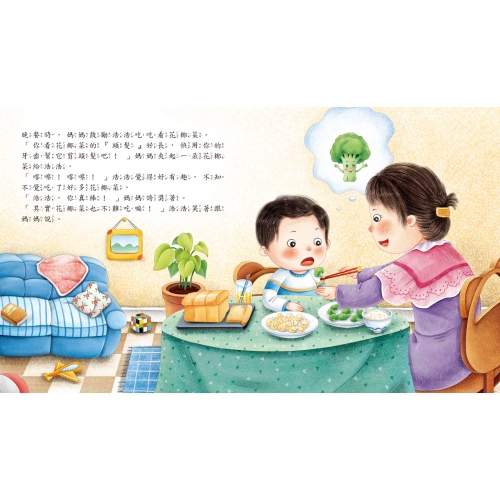 為什麼不能挑食？