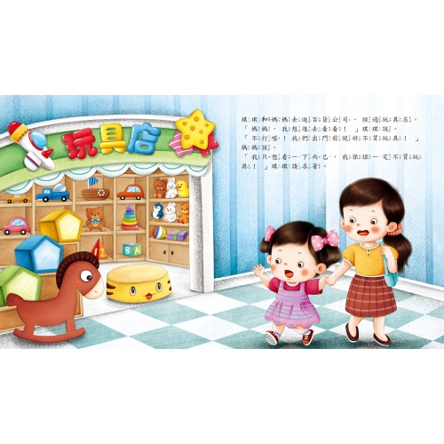 為什麼不能耍賴？