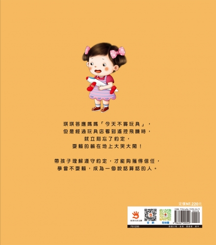 為什麼不能耍賴？