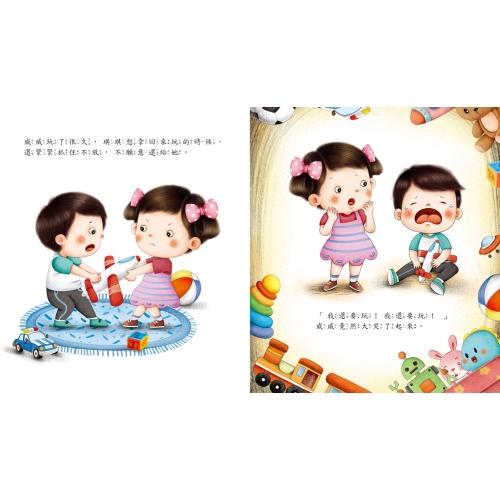 為什麼不能耍賴？