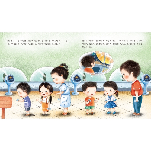 為什麼不能貪心？