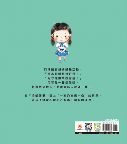 為什麼不能貪心？