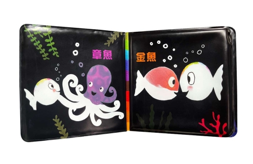 小白魚洗澡陪伴書