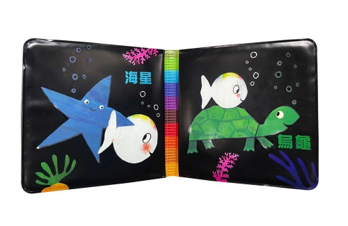 小白魚洗澡陪伴書
