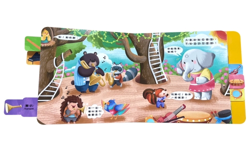 BABY拉拉有聲書：音樂派對開始了！