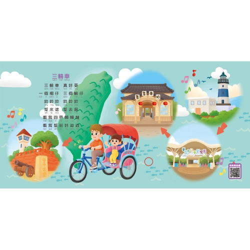 寶寶按按有聲書：台語兒歌