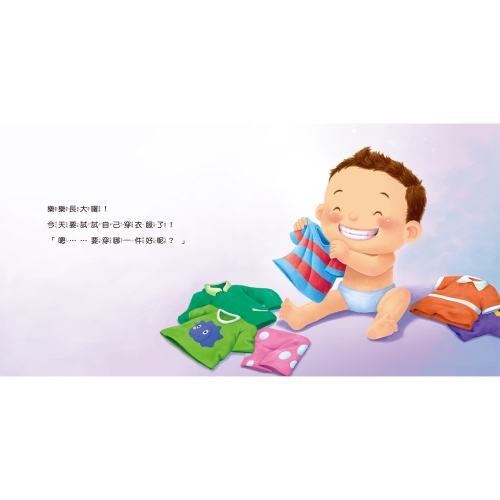 寶貝的第一套生活學習小繪本