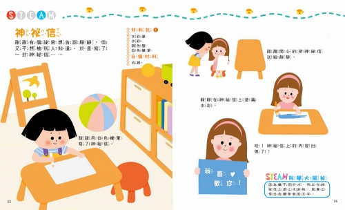 STEAM好玩科學實驗