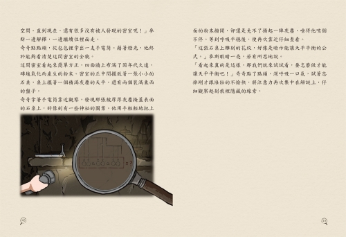 摩斯偵探事件簿：４．羅浮宮迷霧
