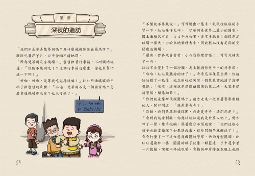 摩斯偵探事件簿【第1輯】：探祕不列顛＋梵蒂岡難題＋大都會的危機