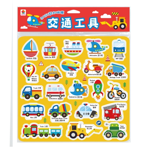 BABY認知磁鐵：交通工具
