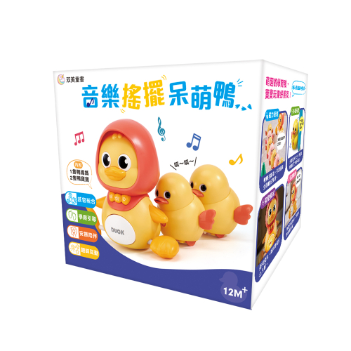 音樂搖擺呆萌鴨（內附1隻鴨媽媽+2隻鴨寶寶）