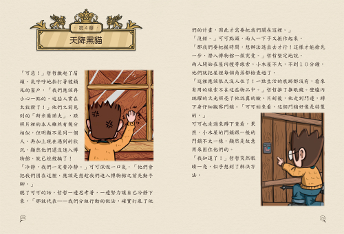 摩斯偵探事件簿：５．風雪中的冬宮