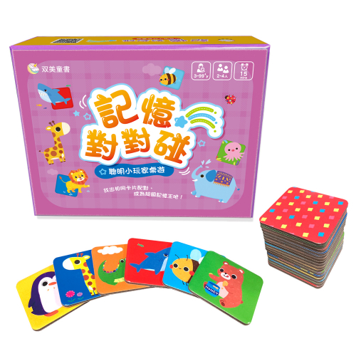 記憶對對碰（52張加厚圓角遊戲卡牌+1張玩法說明書）